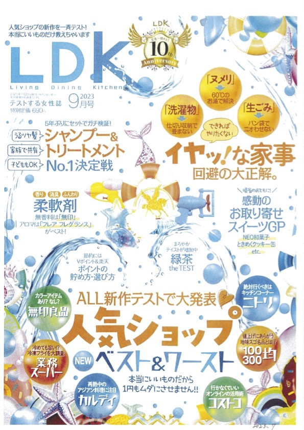 ldk 雑誌 大田区